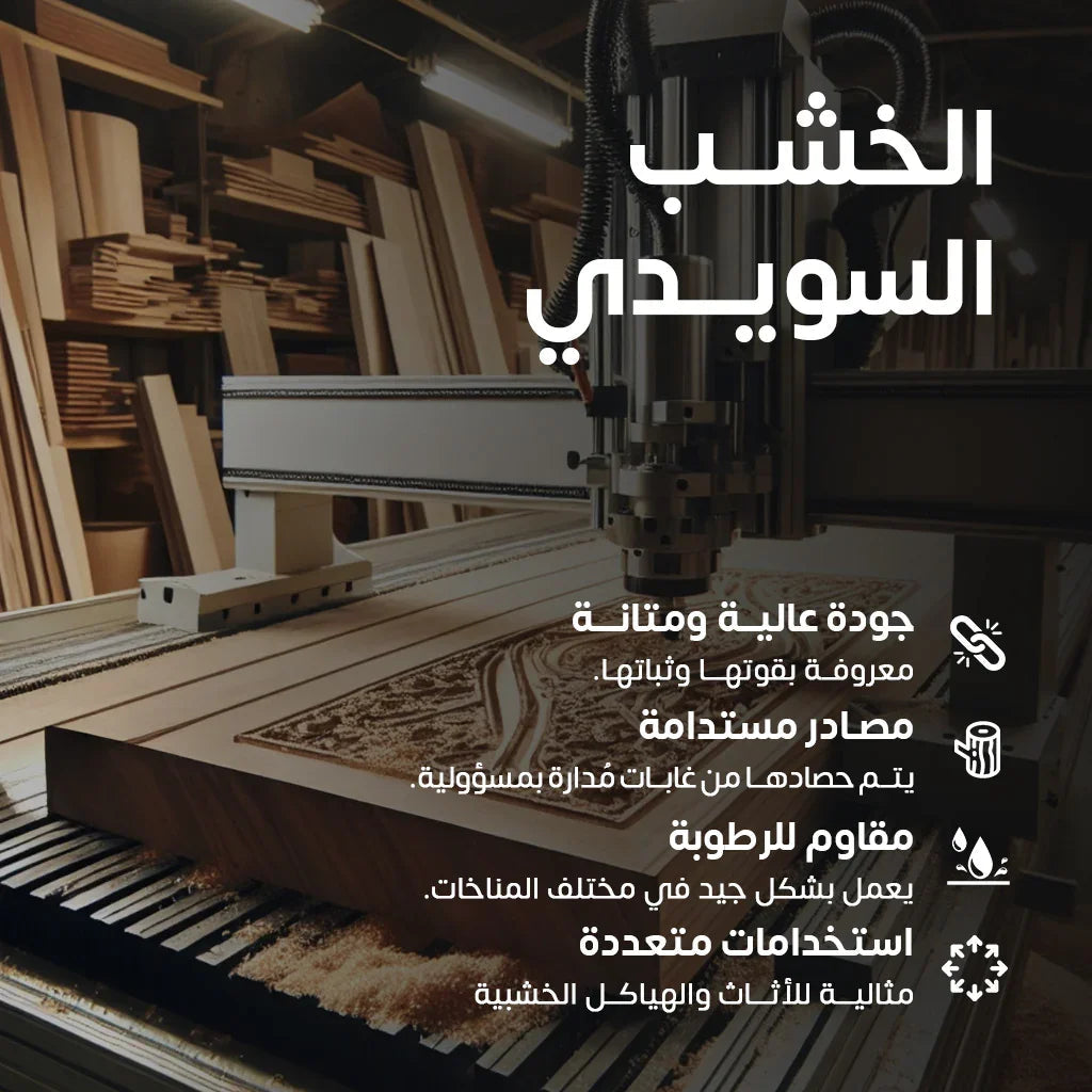 أركان كنبة زاوية كتان وخشب سويدي من أركان - 320x200x90 سم